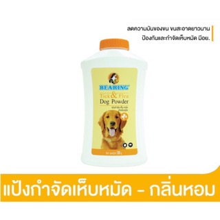 Bearing Tick &amp; Flea Dog Powder แป้งกำจัดเห็บหมัด