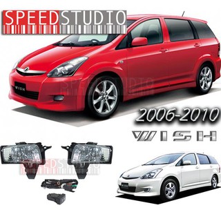 Speed studio ไฟตัดหมอก สปอร์ทไลท์ Toyota Wish 2006-2010