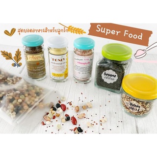 Himalayan PINK Salt “เกลือชมพูหิมาลัย” แบบละเอียด, งาขี้ม้อน…