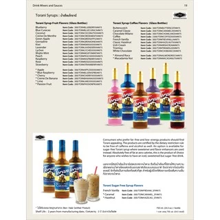 Torani น้ำเชื่อมโทรานี่ กลิ่นคาราเมล 375 มล. (ขวดพลาสติก) Caramel Torani Syrup 375ml