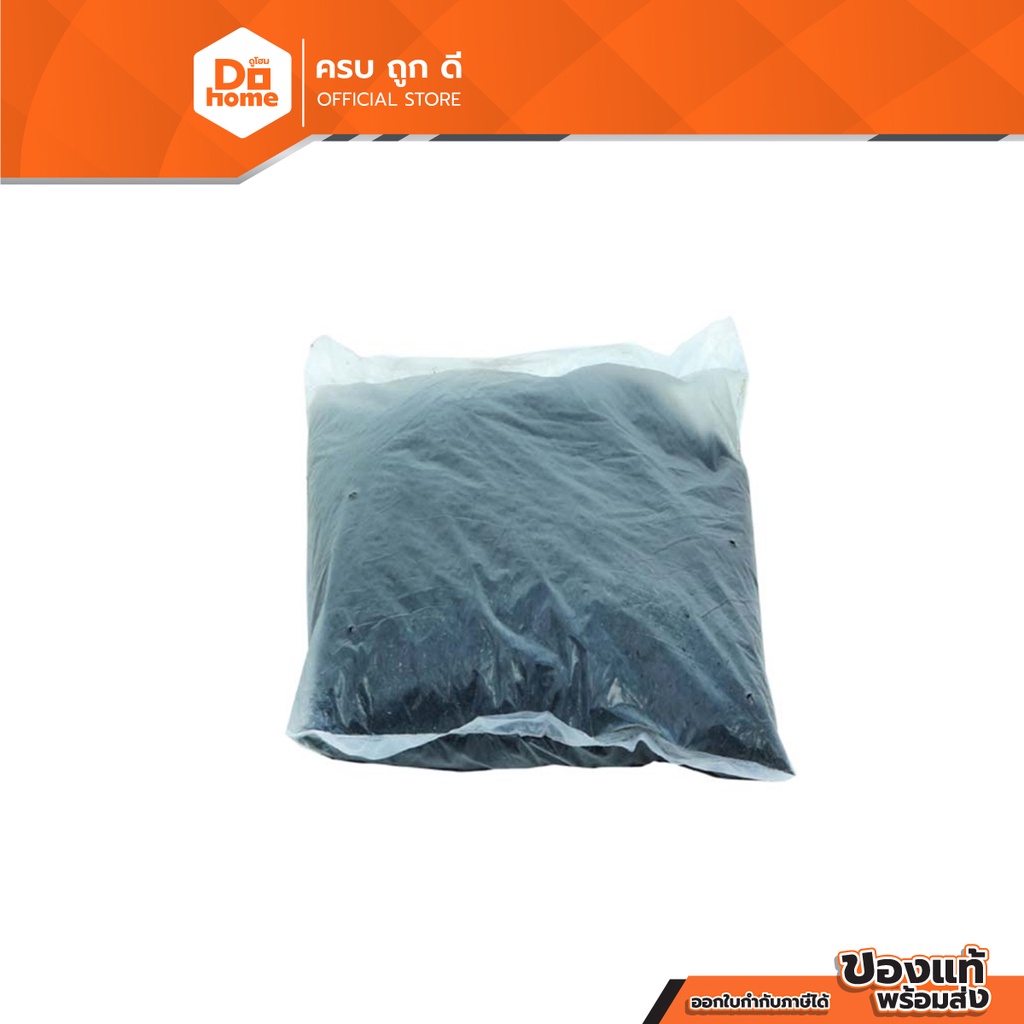 แกลบดำ ขนาดบรรจุถุง 2.5 กก. |ZWG|