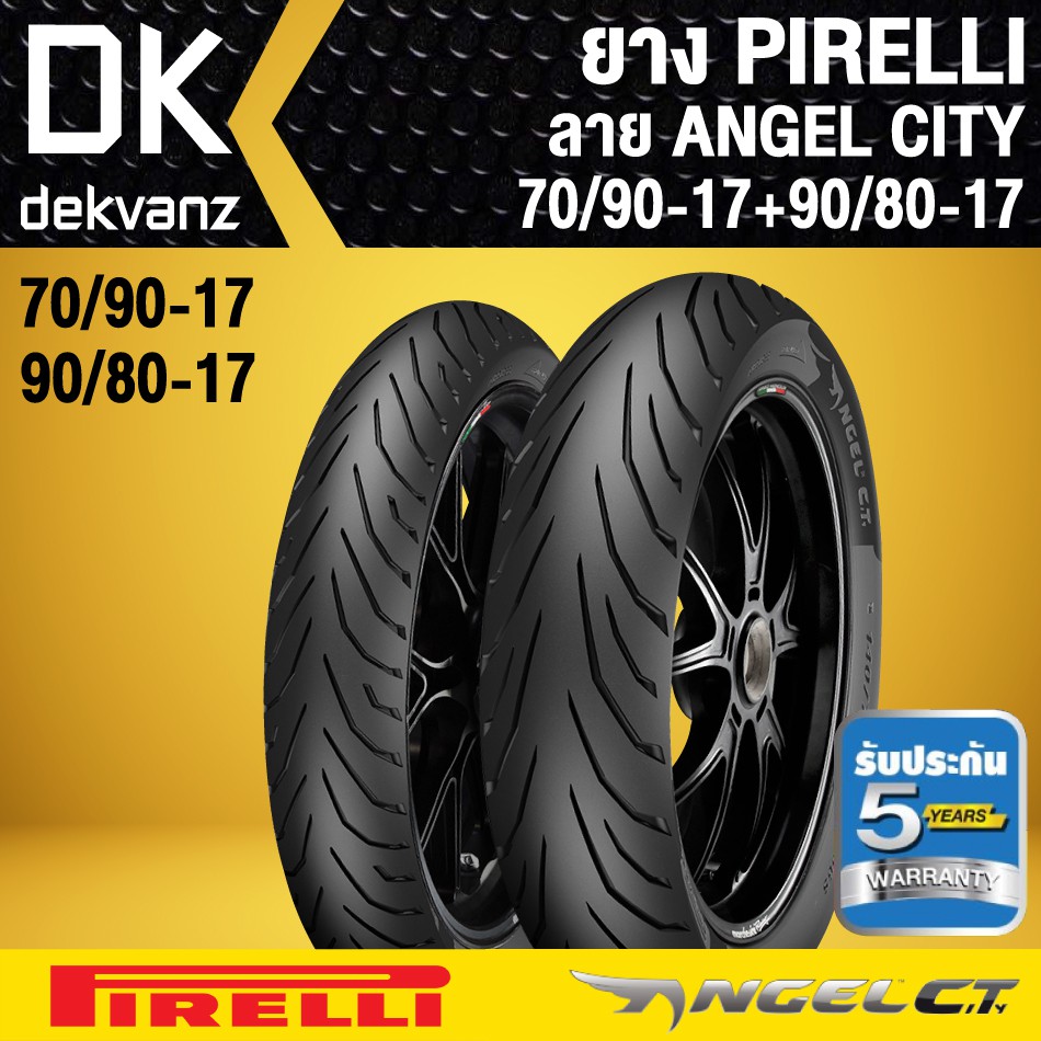 PIRELLI ลาย ANGLE CITY (70/90-17) + (90/80-17)(ดำ)