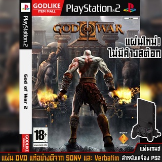 🎮 แผ่นเกมส์ PS2 - God of War 2, God of War II (ก็อดออฟวอร์2) | GODLIKE 💯