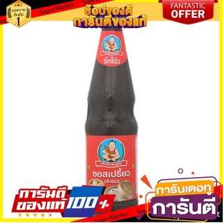 🌈BEST🌈 🔥ลดตาแตก🤩!! เด็กสมบูรณ์ ซอสเปรี้ยว จิ๊กโฉ่ว 700มล. Healthy Boy Brand Black Vinegar Sauce 700ml 🛺💨