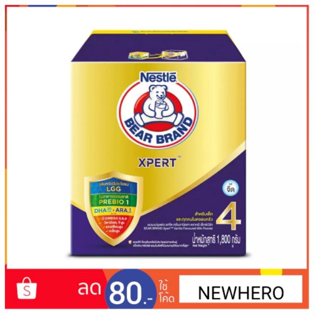 นมผง ตราหมี สูตร 4 Bear Brand Advance Protextion ขนาด 1800 กรัม