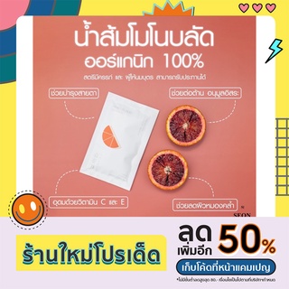 30P/1Box น้ำผลไม้ออแกร์นิกจากเกาหลี (รสส้มโมโนบลัด)