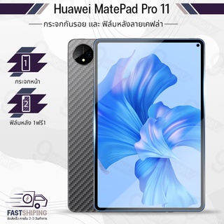 9Gadget – กระจก Huawei MatePad Pro 11 2022 ฟิล์มกันรอย กระจกนิรภัย ฟิล์ม เต็มจอ ฟิล์มกระจก เคส - Premium 2.5D Curved Tempered Glass for Huawei MatePad Pro 11 2022