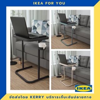 IKEA โต๊ะวางแล็ปท็อป โต๊ะวางโน็ตบุ็ค มาใหม่ ขายดี !!!