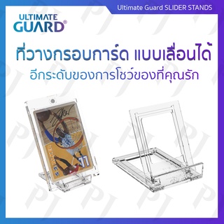 [5 PCS/PACK] ขาตั้งโชว์การ์ด แบบปรับเลื่อนได้ Ultimate Guard SLIDER STANDS สำหรับการ์ดกีฬา การ์ดเกมส์ การ์ด รูป ศิลปิน