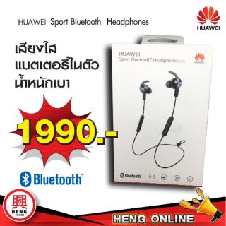 Huawei sport bluetooth