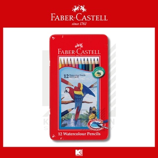 สีไม้ระบายน้ำ Faber-Castell (นกแก้ว) 12 สี กล่องเหล็ก