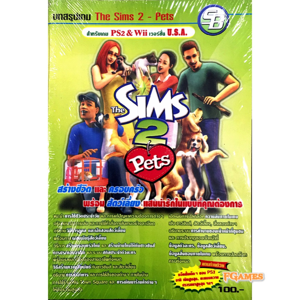 บทสรุปเกม PS2 / PSP The Sims 2  Pets มือ1 ของใหม่ ในซีล
