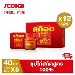 Scotch สก๊อต 100 ซุปไก่สกัดสูตร 100% 40 มล. (แพ็ก 6 ขวด) จำนวน 12 แพ็ก คุ้มยิ่งขึ้น!