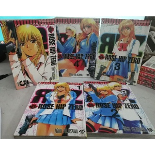 พยัคฆ์​สาวหมายเลข 0 (Rose Hip Zero) 1-5 เล่มจบ