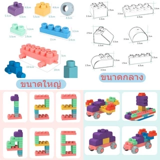 (พร้อมส่ง) บล็อคตัวต่อ 60/50/20pcs ตัวต่อ บล็อกซิลิโคน ของเล่นตัวต่อยางนุ่มสำหรับเด็ก ของขวัญ