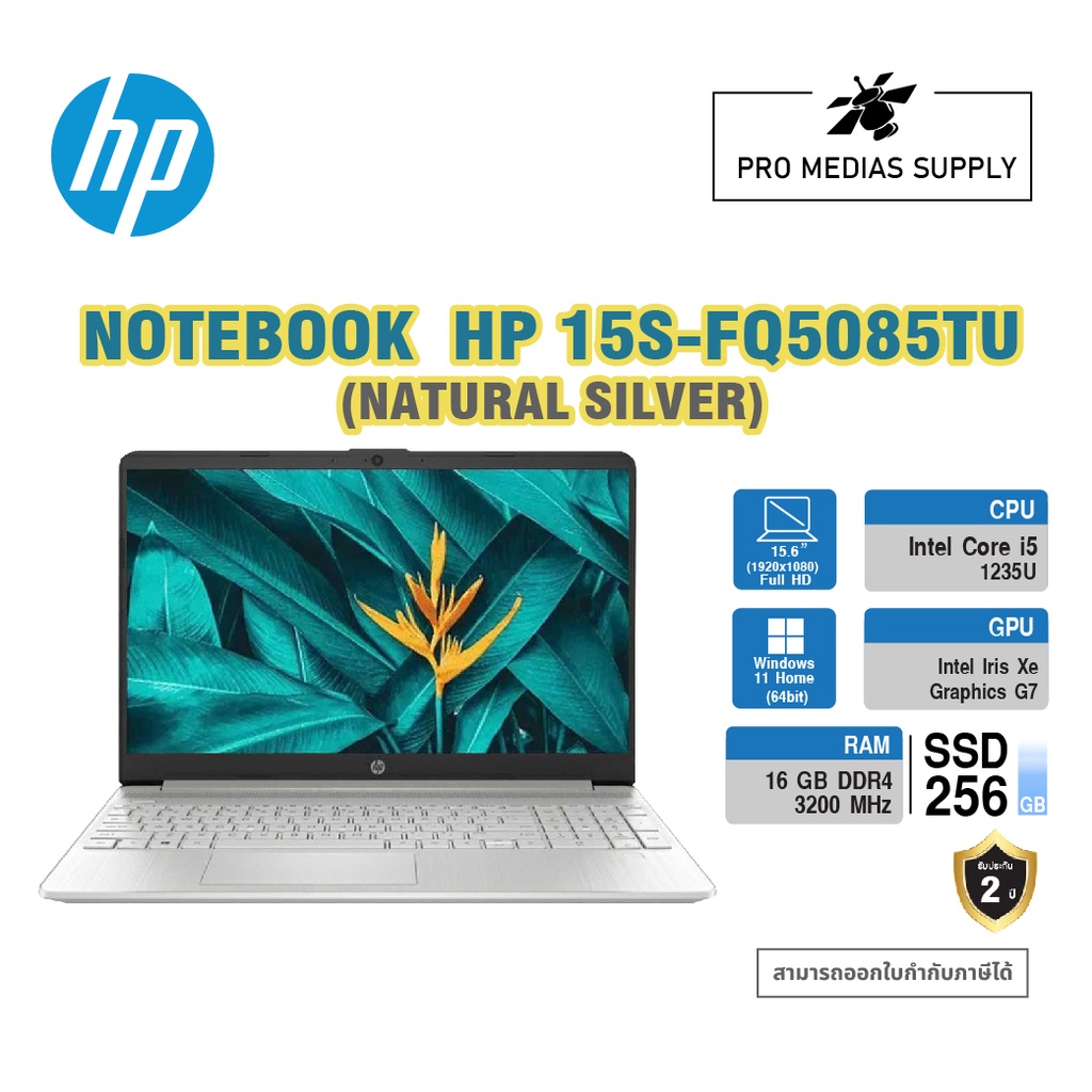 🔥ลด 600 ใส่โค้ด INCLH11🔥 HP Laptop 15s (15s-fq5085TU) Intel Core i5-1235U 16/256GB Natural silver(งบ