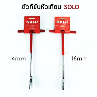 บล็อกถอดหัวเทียน SOLO บล็อกขันหัวเทียน หัวเทียน ถอดหัวเทียน เบอร์ 14 และ 16  (มีลูกยาง)