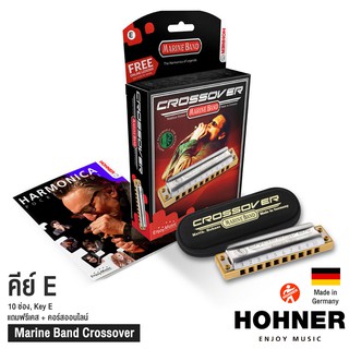 Hohner ฮาร์โมนิก้า Marine Band Crossover ขนาด 10 ช่อง คีย์ E + แถมฟรีเคส &amp; คอร์สออนไลน์ ** Made in Germany **