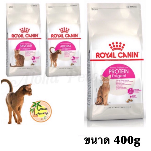 Royal canin Exigent Formular for Cat ❤️😺โรยัล คานิน อาหารสำหรับแมวทานยาก ขนาด 400g