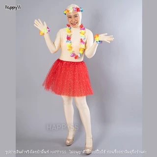 พวงมาลัยฮาวาย💥พร้อมส่งทันที กทม.💥 พวงมาลัยดอกไม้ 🌺 ดอกเล็ก เซ็ท 4 ชิ้น ส่งไวจาก กทม.