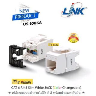 LINK รุ่น US-1006A : CAT 6 RJ45 Slim White JACK Color Changeable ตัวเมีย (เปลี่ยนแผ่นหน้ากากได้ถึง 5 สี) - ประกัน 30 ปี