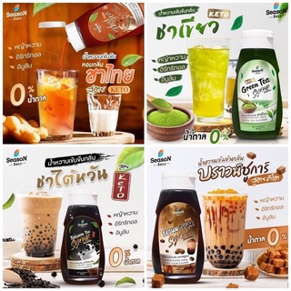 ราคา♡ Keto ♡ ไซรัป คีโต ครบทุกรส น้ำหวาน ชานมไข่มุกคีโต บราวน์ชูก้า มัชชะ ชาไทย ชาเย็น Keto syrup สีสรร Season