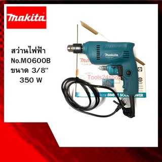 สว่านไฟฟ้า ซ้าย-ขวา ขนาด 3/8" No.M0600B 350 W ยี่ห้อ MAKITA