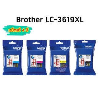 Brother LC-3619XL หมึกแท้ 4 สีอย่างละกล่อง ดำ,ฟ้า,ชมพู,เหลือง,(ซื้อยกชุดสุดคุ้ม)