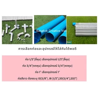 ข้อต่อสี่ทาง เครื่องหมายบวก พีวีซี pvc ขนาด 1/2"-2” สีขาวA9
