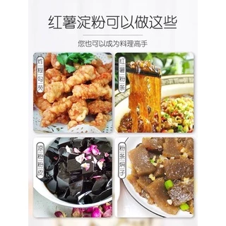แป้งมัน(红薯淀粉)ขนาด 208g สามารถใช้ในการปรุงอาหารได้หลากหลาย และยังสามารถนำไปทำเส้นมัน เยลลี่ ลูกชิ้น ติ่มซำกวางตุ้ง ฯลฯ