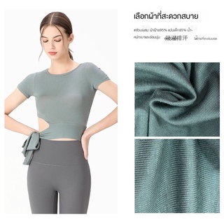 【ร้านใหม่ราคาพิเศษ】เสื้อโยคะ เสื้อยืดคอกลม แขนสั้น แบบแห้งเร็ว ระบายอากาศได้ดี เซ็กซี่ เหมาะกับฤดูร้อน ใส่เล่นโยคะ วิ่ง เล่นกีฬา ฟิตเนส เสื้อออกกำลังกายสำหรับผู้หญิง