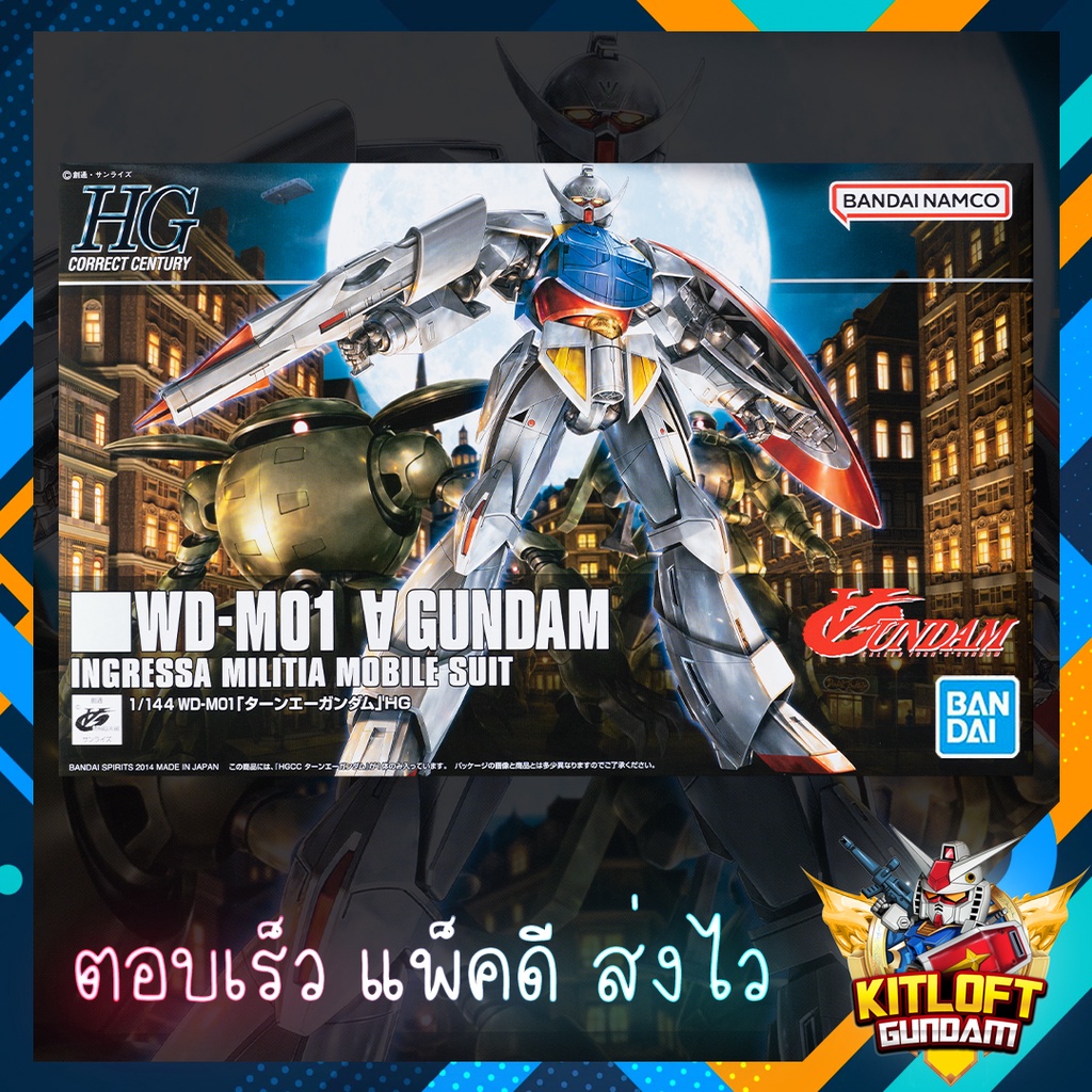 BANDAI GUNPLA HG TURN A WD-M01 GUNDAM KITLOFT กันดั้ม หุ่นยนต์