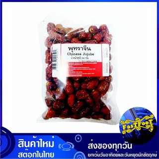 พุทราจีน 250 กรัม Chinese Jujube พุทราแห้ง เครื่องเทศ พุทราอบ พุทราแดง พุทรา พุดทรา พุททรา พุธทรา