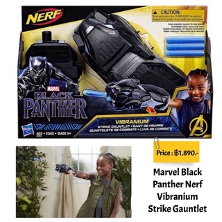 Marvel Black Panther Nerf Vibranium Strike Gauntlet