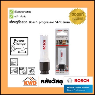 ดอกเจาะคว้าน/เลื่อยรู/โฮลซอ/Hole saw BOSCH รุ่น Progressor for Wood&amp;Metal ขนาด 14-102mm