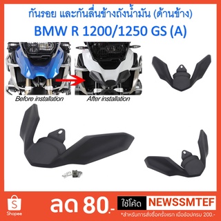 ชุดตัวต่อบังโคลนหน้า ปากเป็ด BMW R 1200/1250 GS (ก่อนสั่งซื้อดูรูปตัวอย่างบังโคลนหน้าด้วย ว่าเหมือนตามรูปหรือไม่)