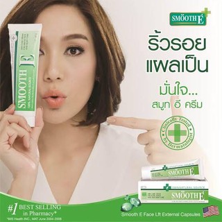 SMOOTH E CREAM 7/ 15/40/100 G