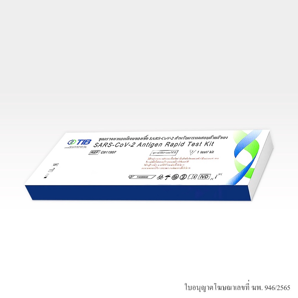 ATK ชุดตรวจโควิด-19 แบบ Home use ยี่ห้อ TIB แบบแยงจมูก บรรจุ 1 test ...