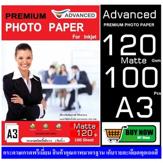 กระดาษอิงค์เจ็ทเนื้อด้าน A3 หนา120แกรม Advanc (แพ็ค 100 แผ่น) กระดาษโฟโต้เนื้อด้านกระดาษคุณภาพสูง พร้อมคุณสมบัติสดใส