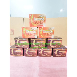 โสมนางฟ้า 10 กระปุก ค่าส่งถูก Speed White Plus (Premium Ginseng) By Kissing ครีมโสมนางฟ้า กันแดด ของแท้ดั้งเดิม 100%