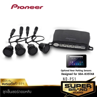 PIONEER ND-PS1 ชุดเซ็นเซอร์ถอยหลังสำหรับรถยนต์  สำหรับเครื่องเล่น SDA-835TAB ชุดเซ็นเซอร์ถอยหลัง ชุดเซ็นเซอร์ เซ็นเซอร์