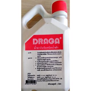 น้ำยากันซึมชนิดน้ำดำ DRAGA 1ลิตร