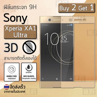 ซื้อ 2 ฟรี 1 - ฟิล์มกระจก Sony Xperia XA1 Ultra (6.0") ฟิล์มกันรอย กระจกนิรภัย เต็มจอ สีทอง Premium 3D Tempered Glass