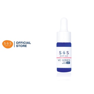 SOS VC SERIES 20 PURE SERUM 10 ml เซรั่มวิตามินซีเข้มข้นบริสุทธิ์ เพื่อผิวกระจ่างใสห่างไกลริ้วรอย จุดด่างดำ รวมถึงฝ้ากระ