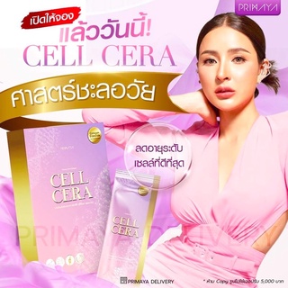 พร้อมส่ง‼️☘️ Collagen cell cera ผิวดำ หน้าพัง เป็นสิว ฝ้า กระ บำรุงกระดูก ไขข้อ คลอลาเจนแท้เกรดพรีเมี่ยม