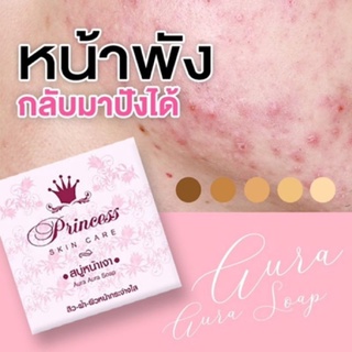 สบู่หน้าเงา princess Skin Care🌸 แบรนด์ Princess Skin Care