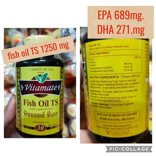 Vitamate Fish oil TS 1250 mg 30 เม็ดน้ำมันปลา EPA DHA สูง นำเข้าจากอเมริกา