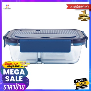 กล่องอาหารแก้วแบ่งช่อง 0.98 ลิตร SUPER LOCKGLASS FOOD CONTAINER SUPER LOCK 2-COMPARTMENT 0.98L BLUE