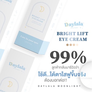 💙ส่งไว/พร้อมส่ง💙 daylala ครีมบำรุงใต้ตา แถมฟรี ของแถม 1อย่าง แก้ปัญหาใต้ตาคล้ำ ลดถุงใต้ตา ครีมใต้ตา ใต้ตาดำ ขอบตาดำ