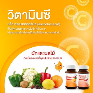 Vitamin C วิตามินซี 60เม็ด